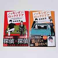 ノッキンオン・ロックドドアセット(ノキドアセット) 61qMqkFnmML._UF1000,1000_QL80_.jpg